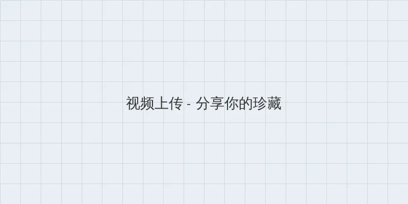 镇魔曲什么职业好玩 视频上传区域
