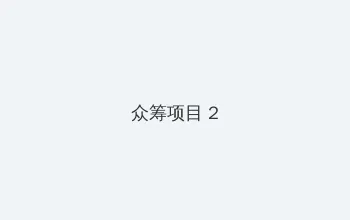 镇魔曲什么职业好玩 众筹项目 - 像素冒险同人游戏